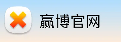 赢博官网 logo